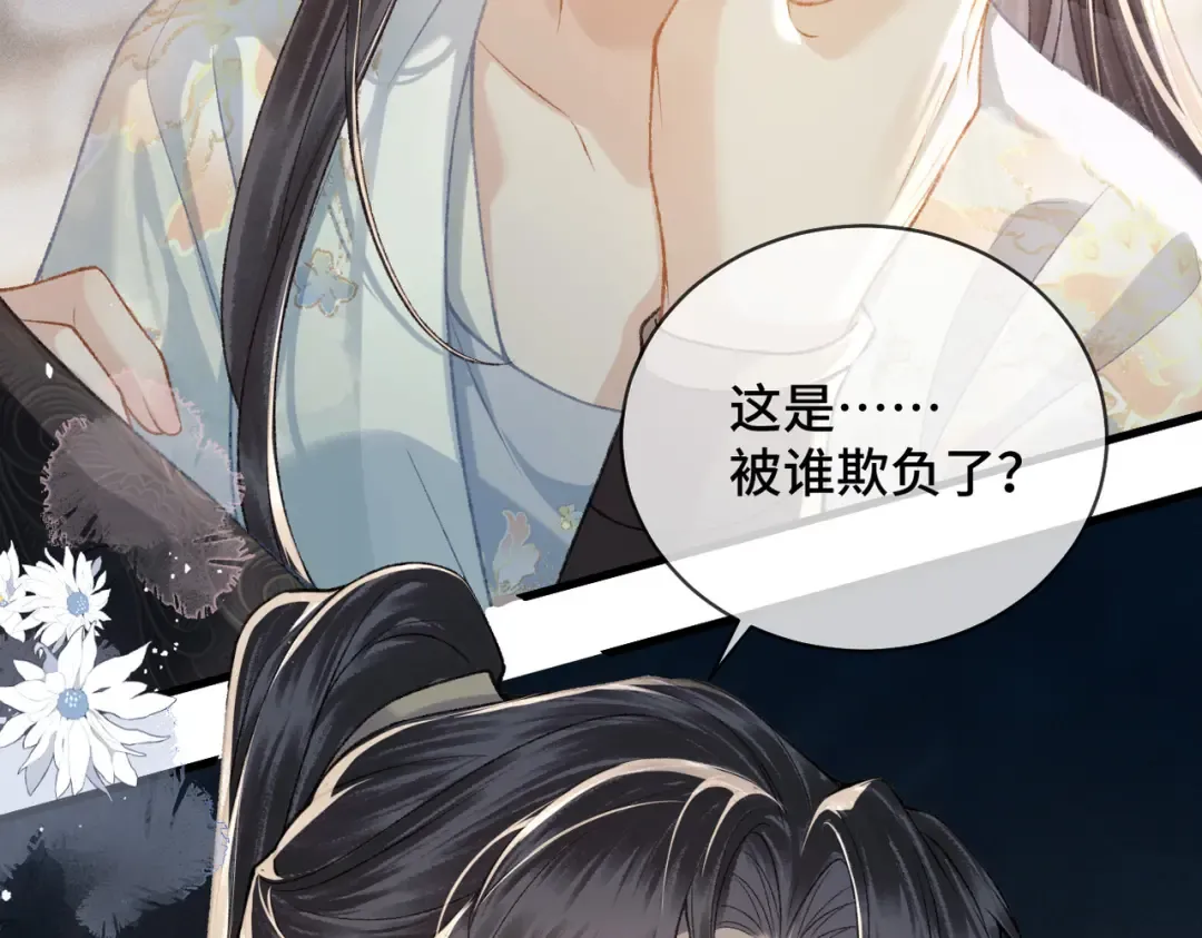 第47话 欲求 第4页