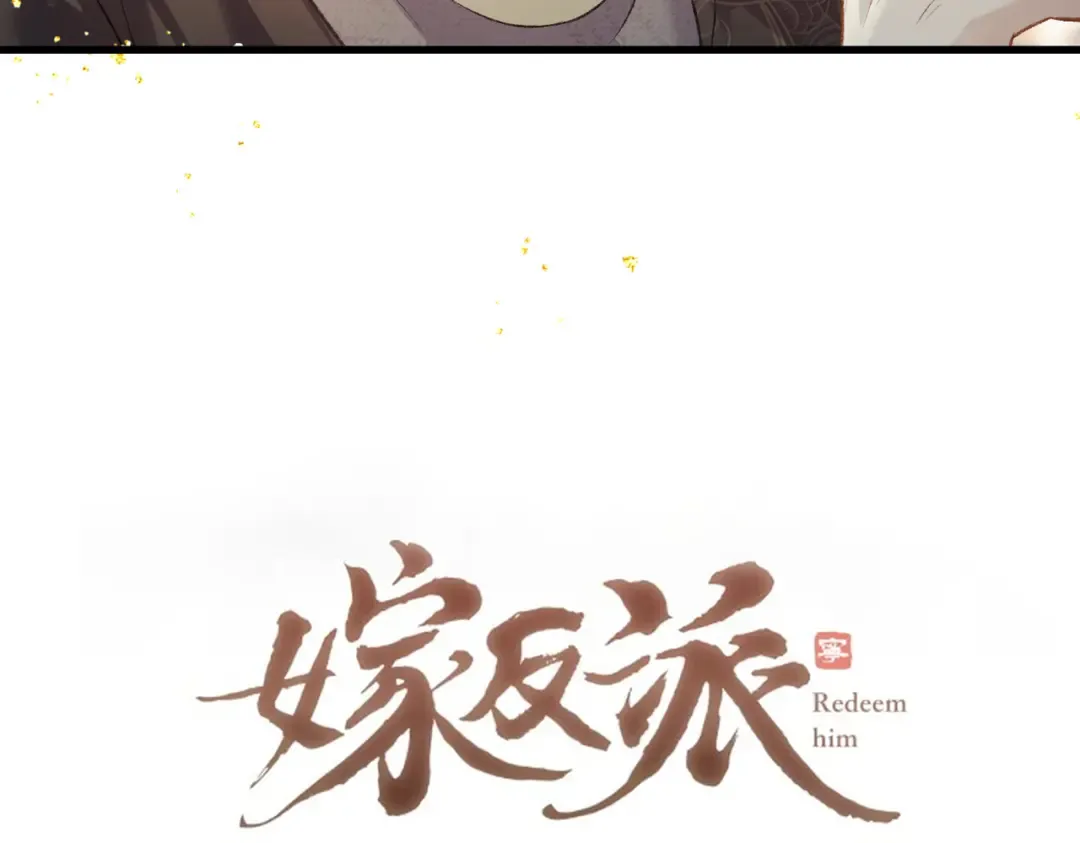 第47话 欲求 第6页