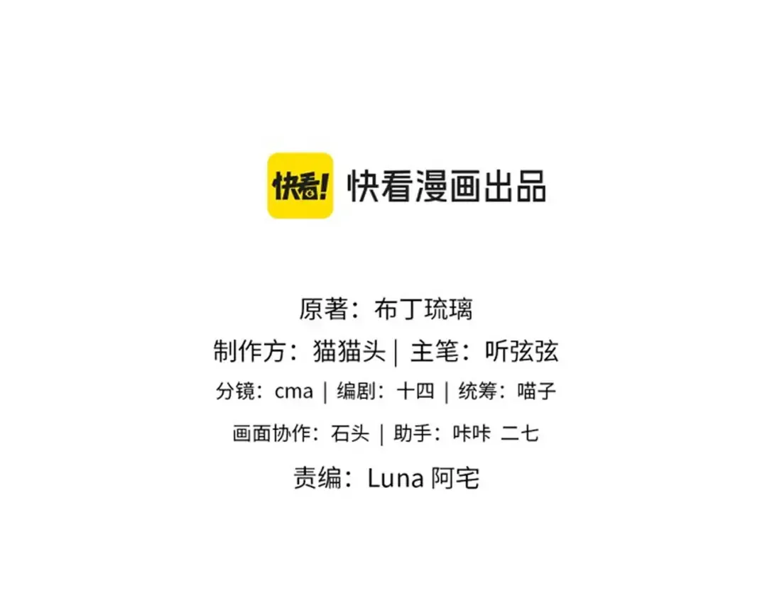 第47话 欲求 第7页