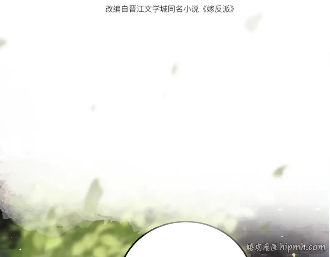 第47话 欲求 第8页