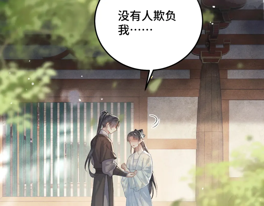 第47话 欲求 第9页