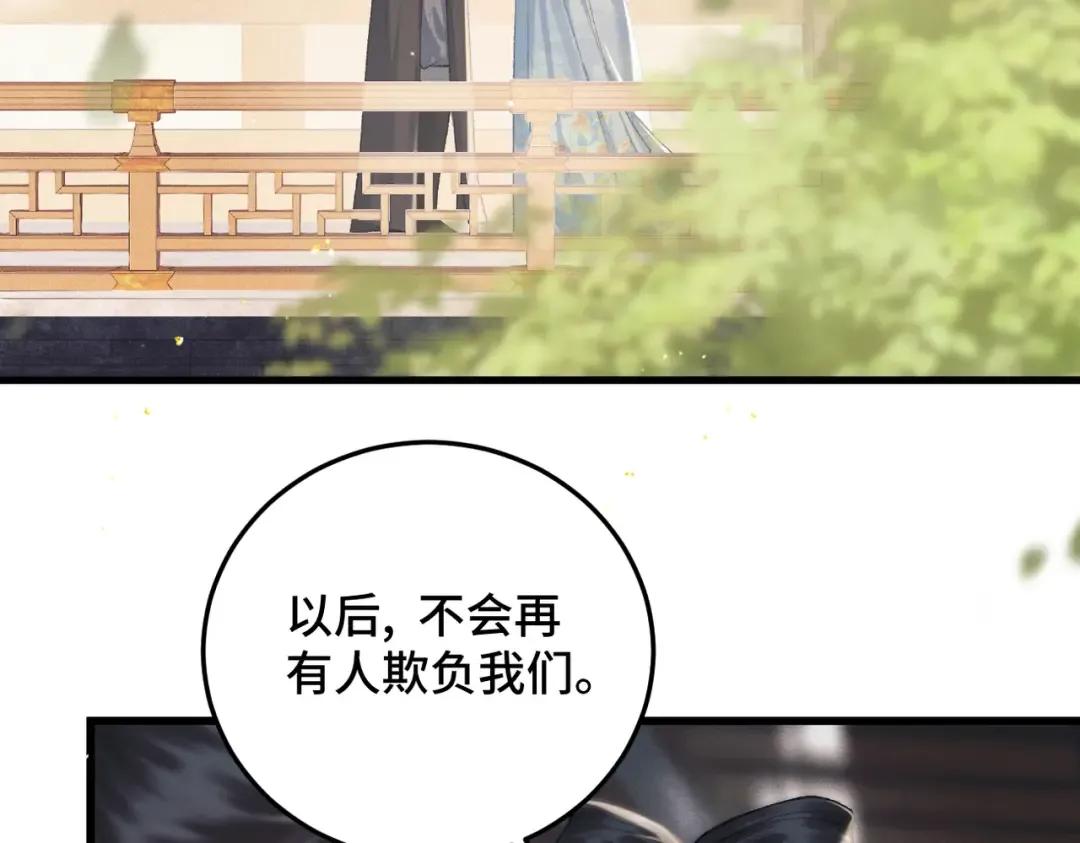 第47话 欲求 第10页