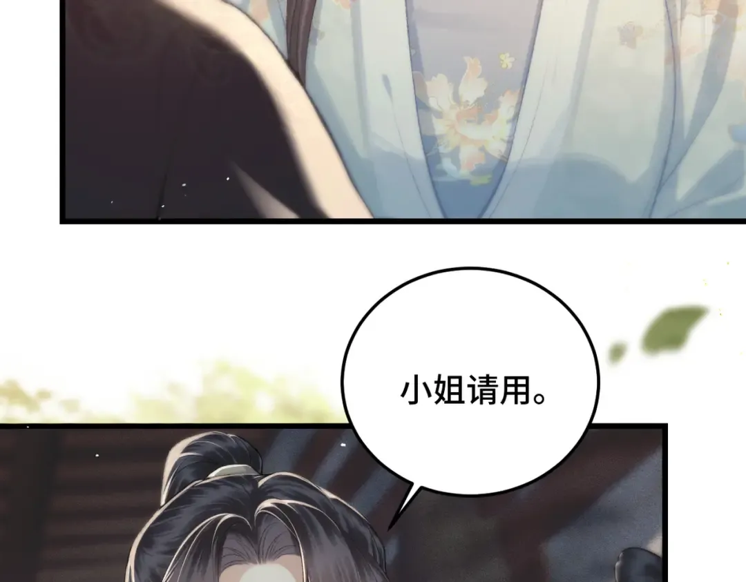 第47话 欲求 第12页