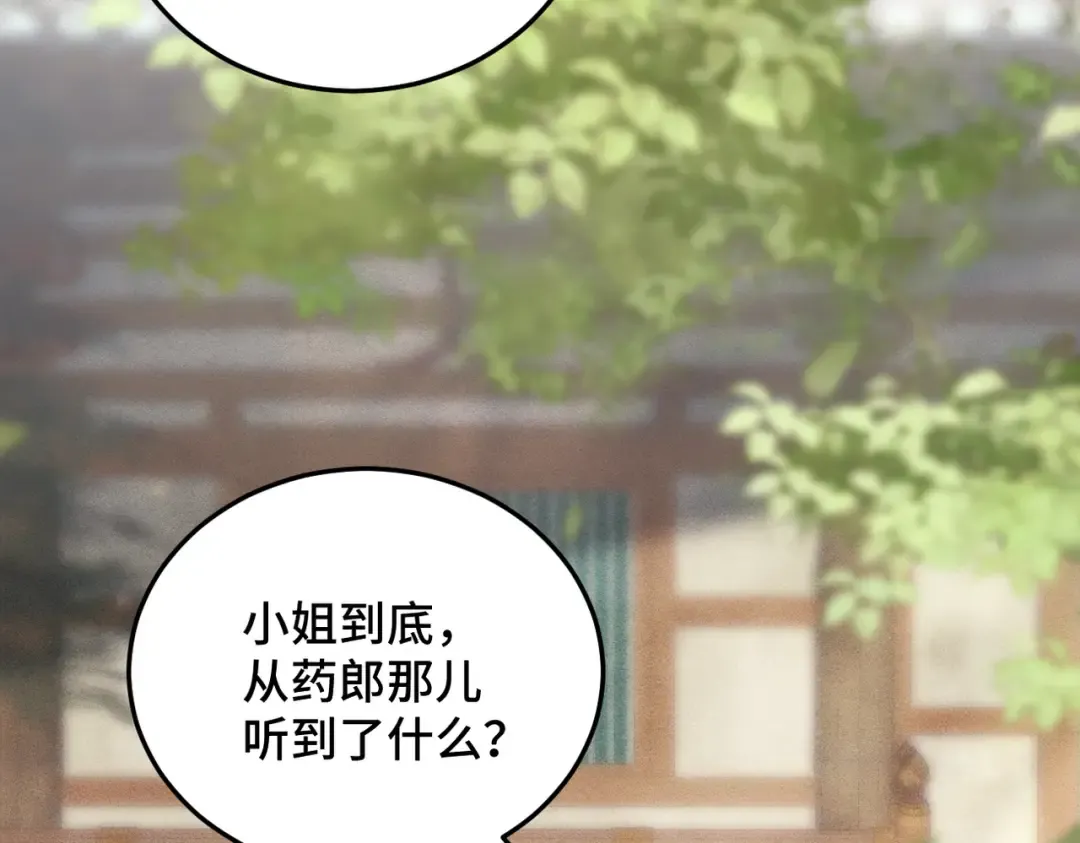 第47话 欲求 第15页
