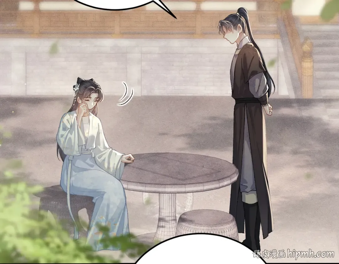 第47话 欲求 第16页