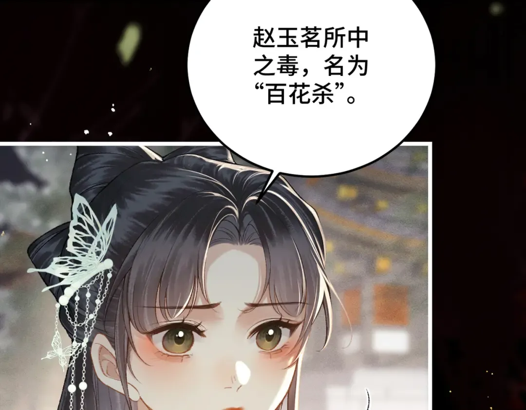 第47话 欲求 第17页