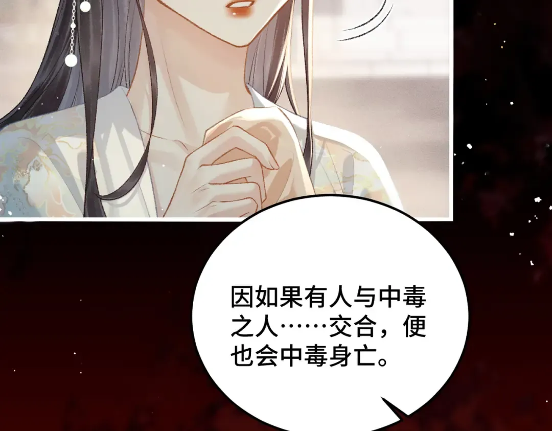 第47话 欲求 第18页