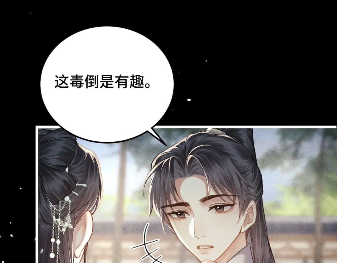 第47话 欲求 第22页