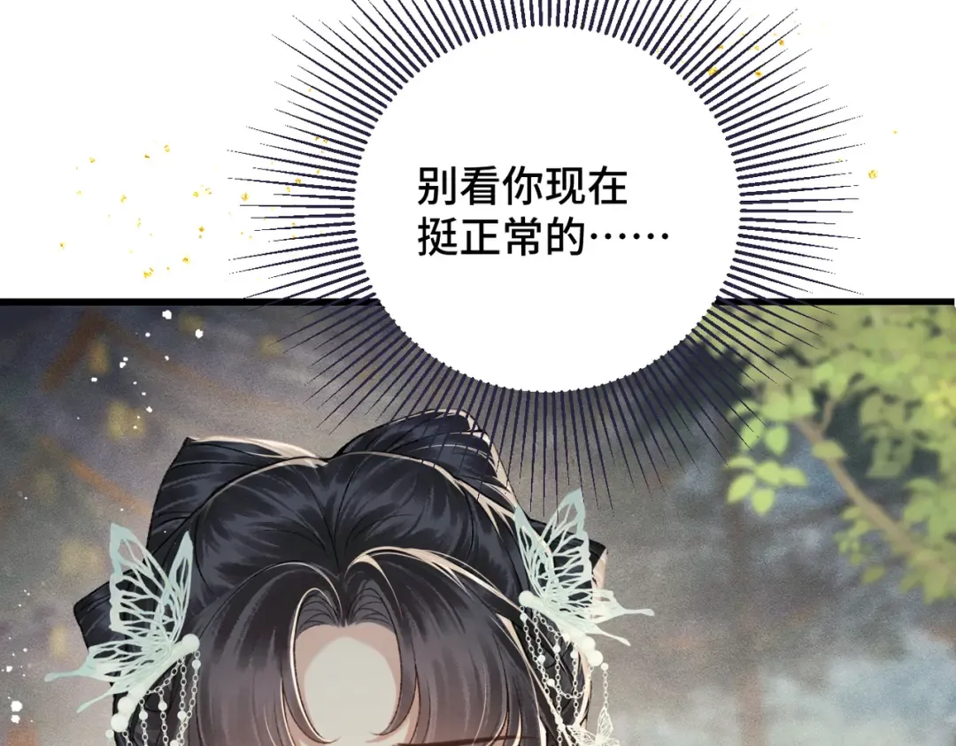 第47话 欲求 第30页