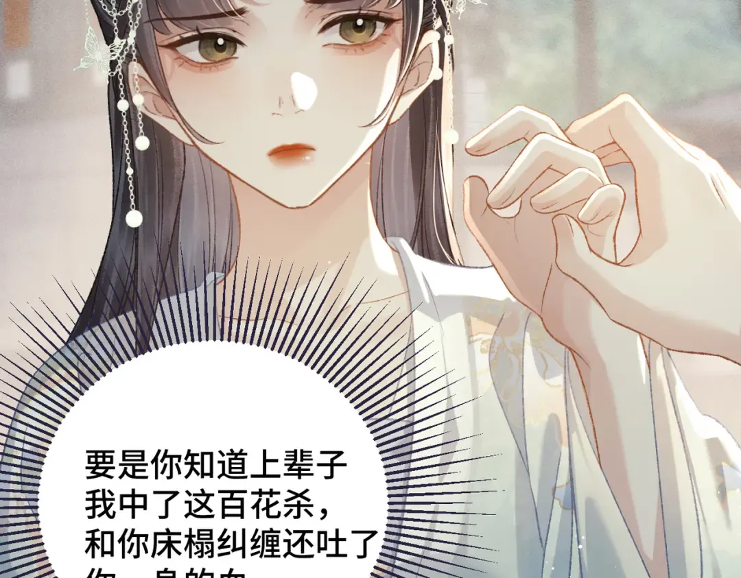第47话 欲求 第31页
