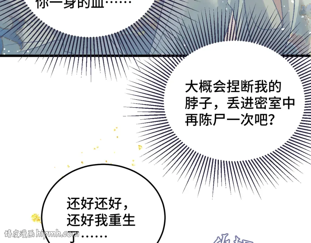 第47话 欲求 第32页