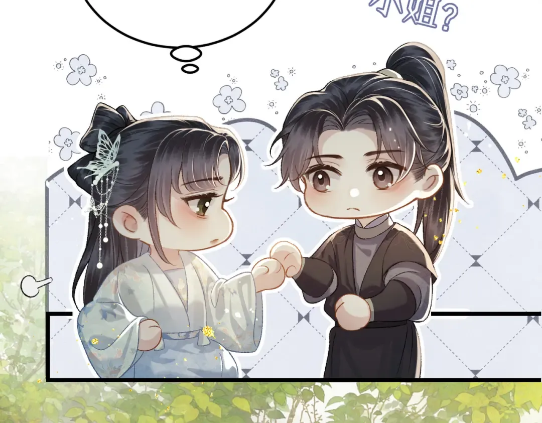 第47话 欲求 第33页
