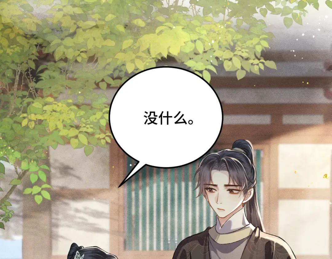 第47话 欲求 第34页