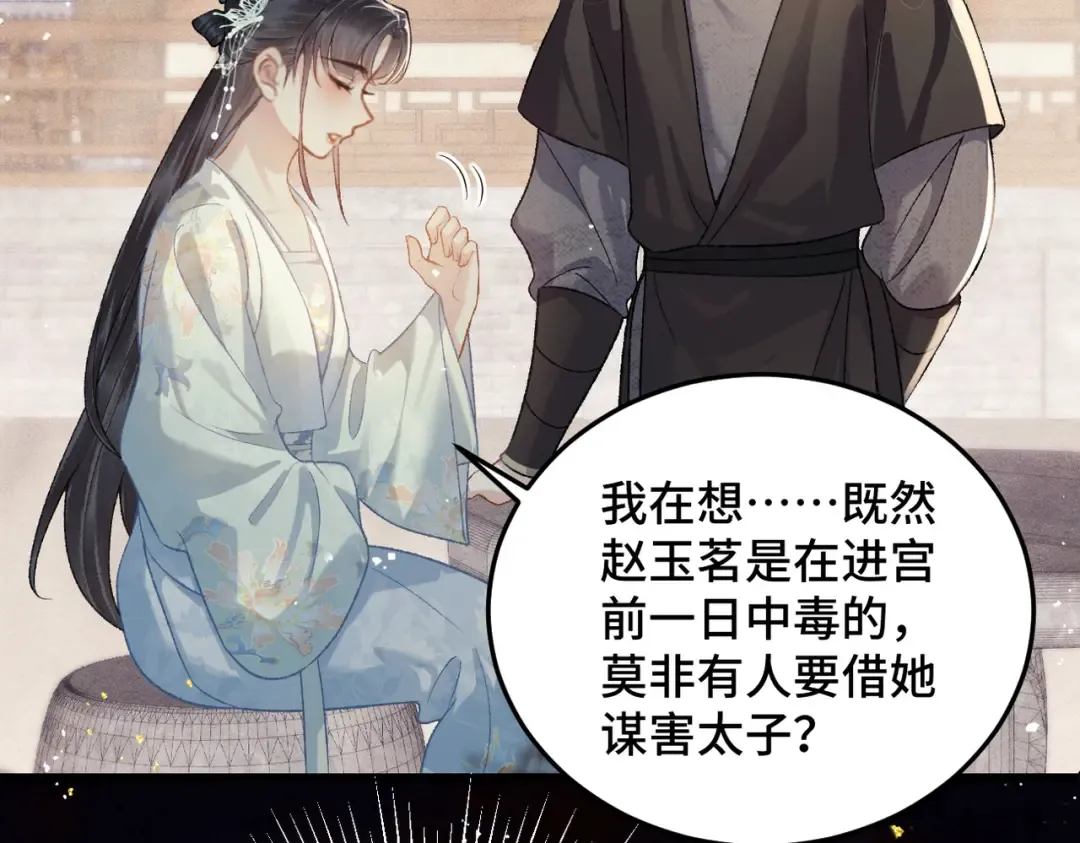第47话 欲求 第35页