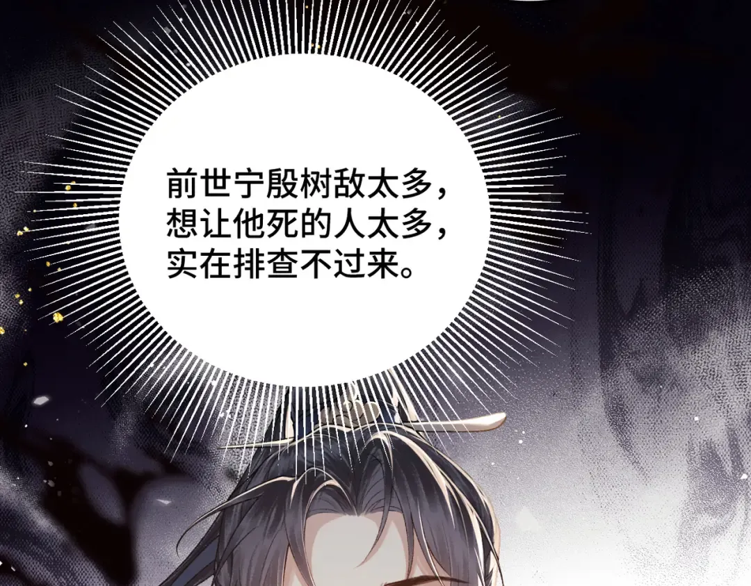 第47话 欲求 第36页