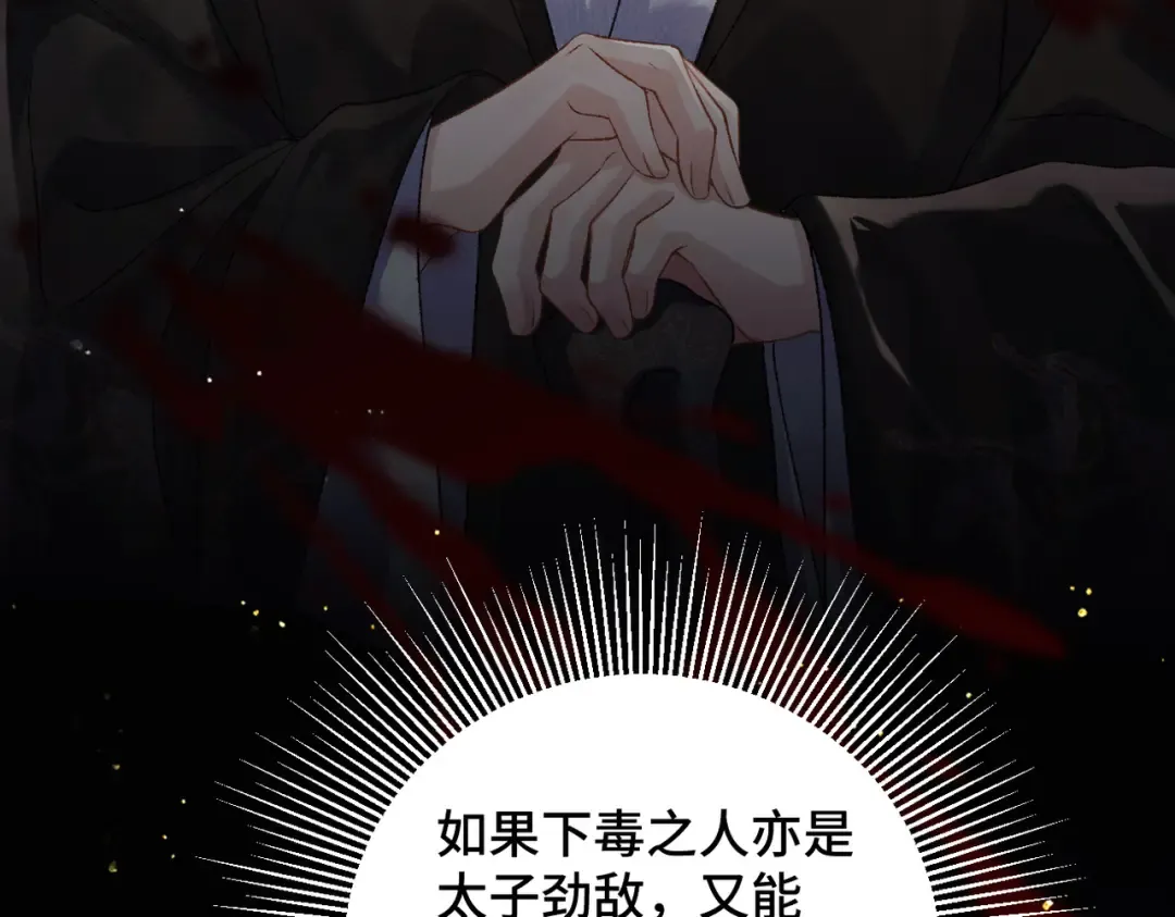 第47话 欲求 第38页