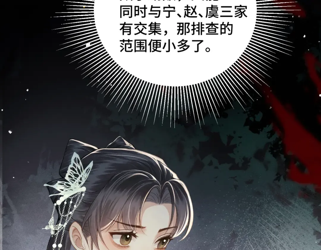 第47话 欲求 第39页