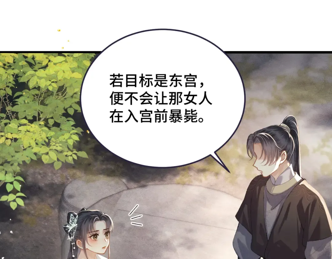 第47话 欲求 第42页