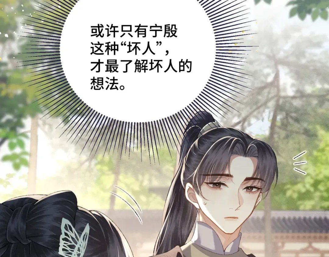 第47话 欲求 第45页