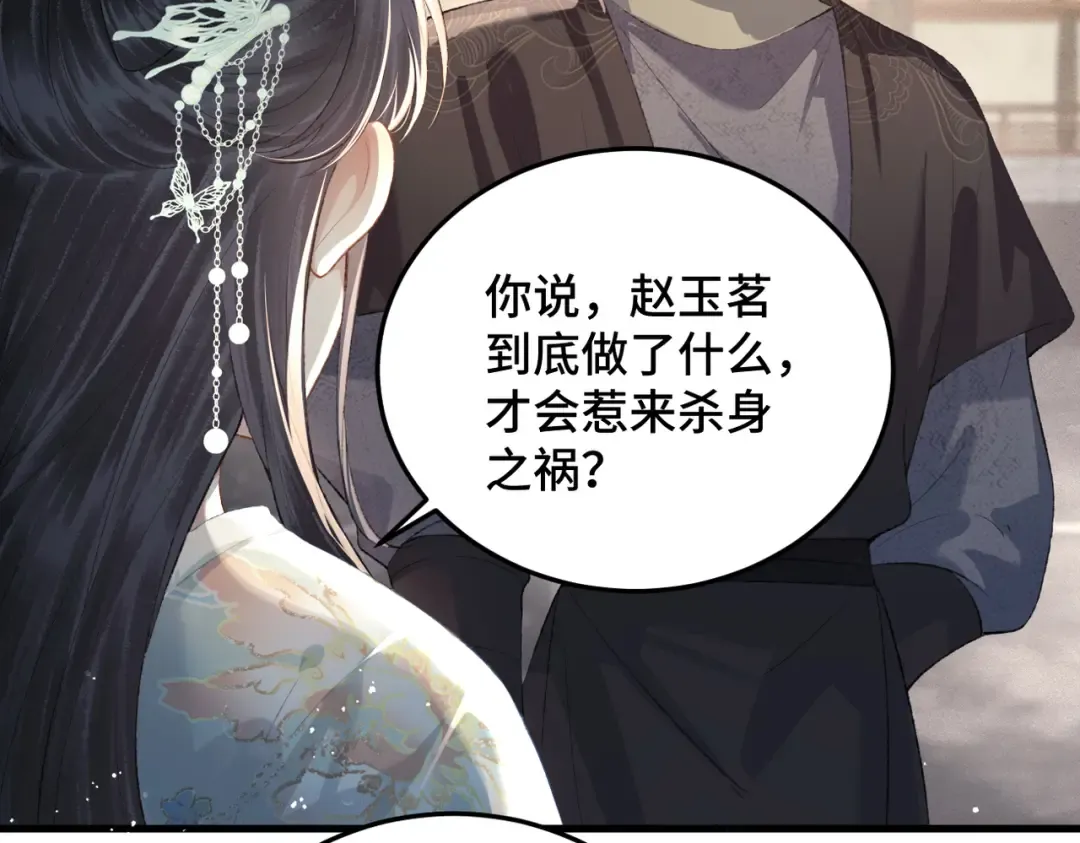 第47话 欲求 第46页
