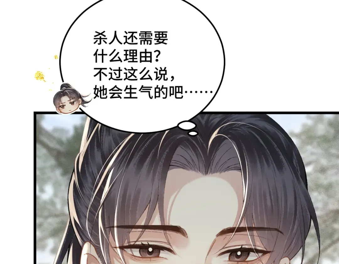 第47话 欲求 第47页