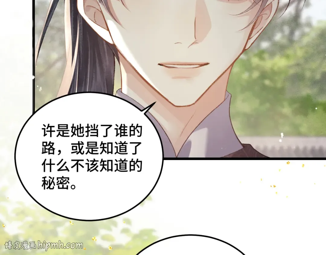第47话 欲求 第48页