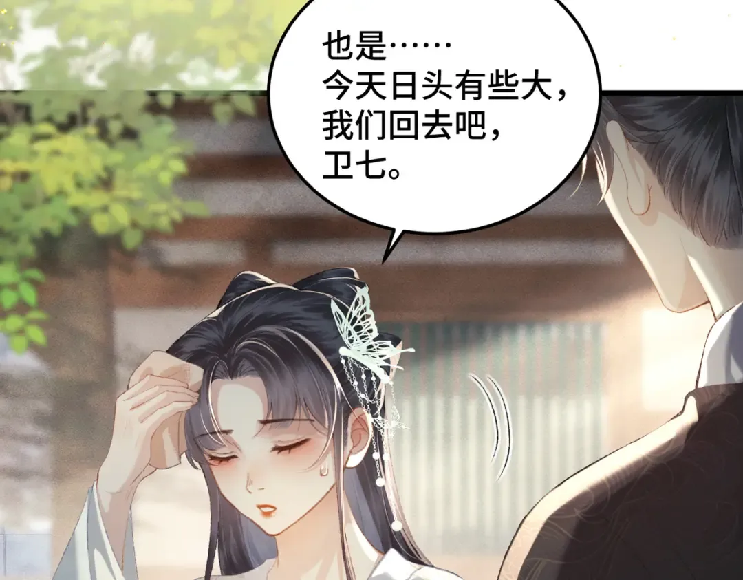 第47话 欲求 第49页