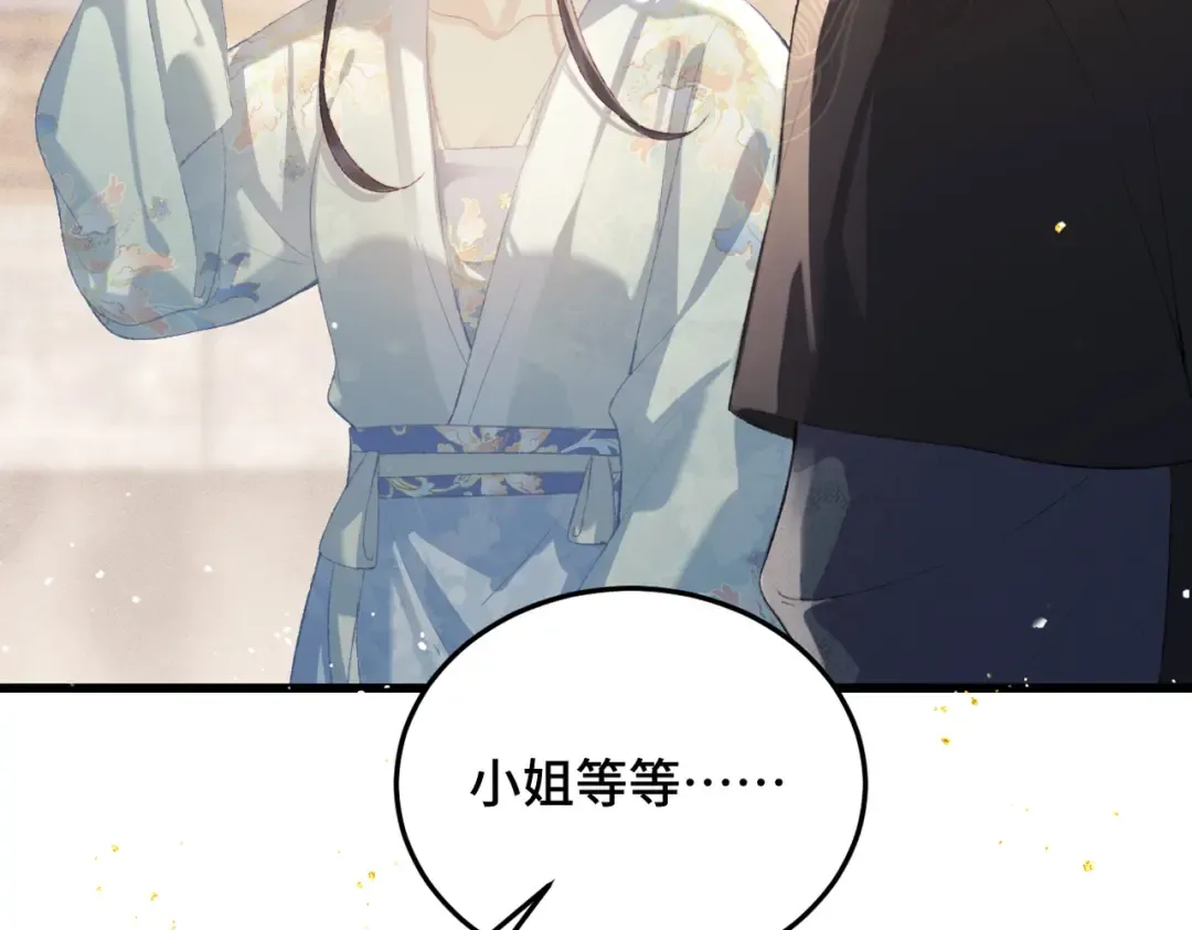 第47话 欲求 第50页