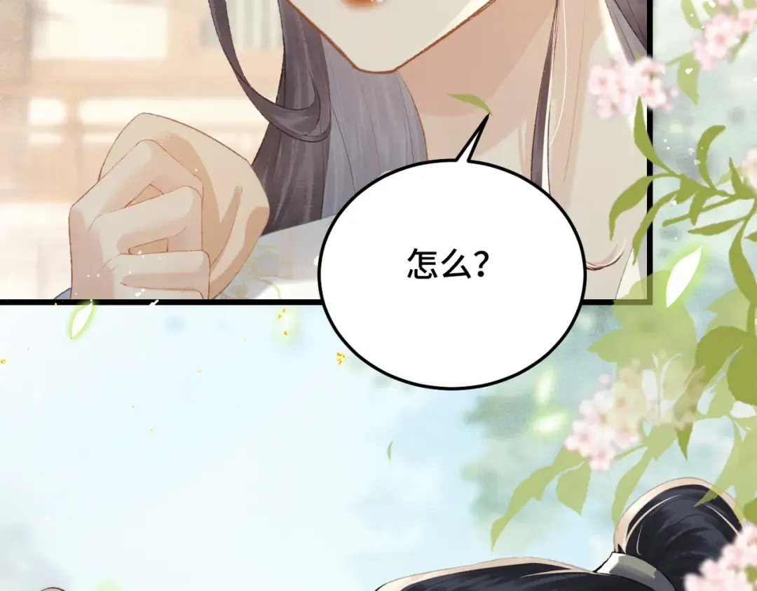 第47话 欲求 第52页