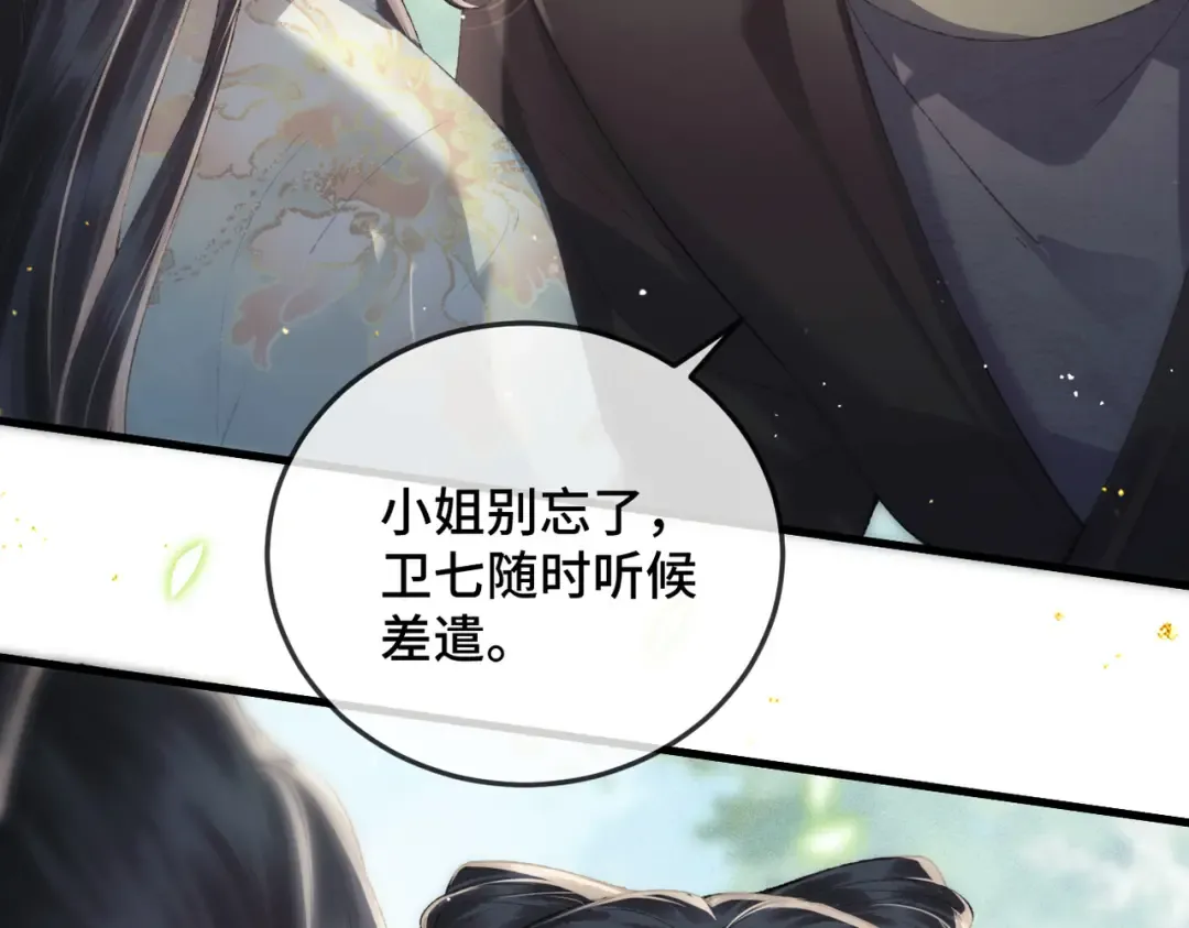 第47话 欲求 第54页