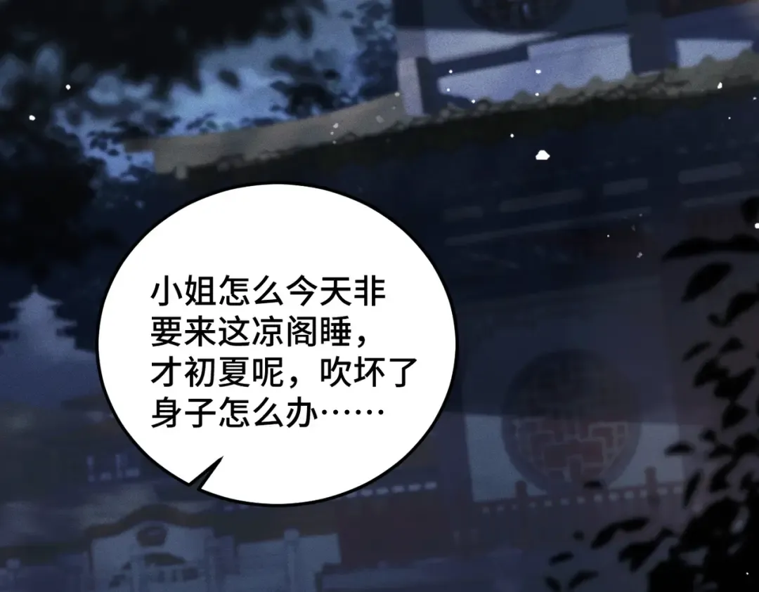 第47话 欲求 第59页