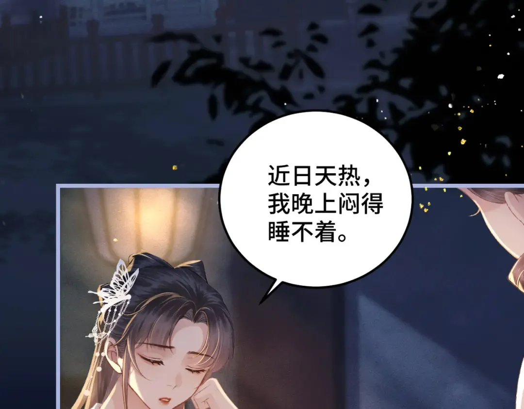 第47话 欲求 第60页