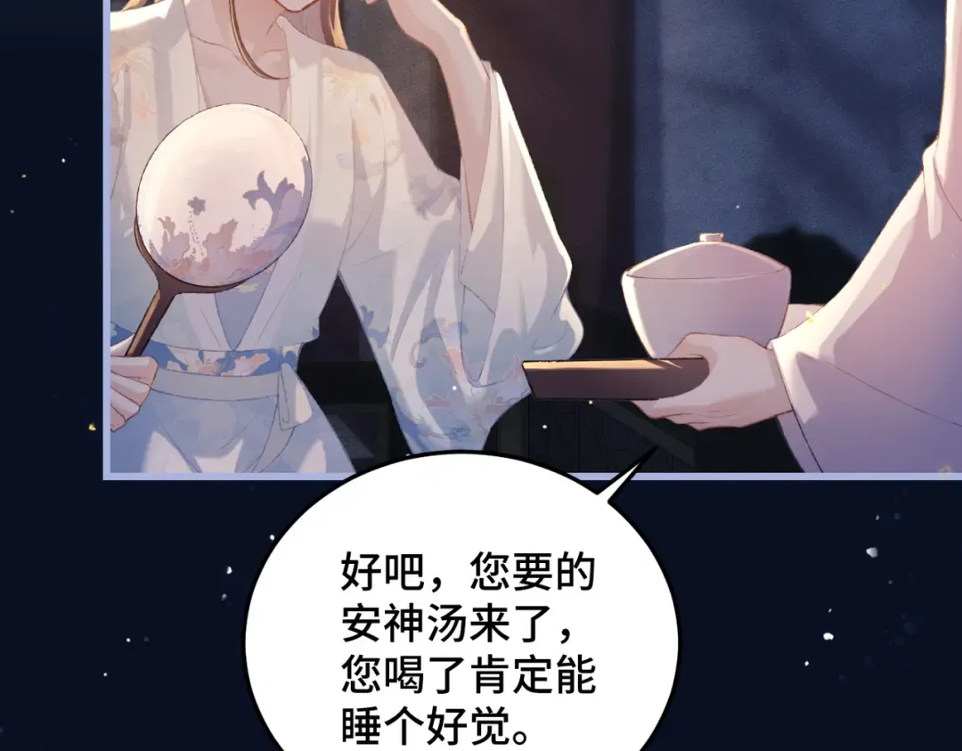 第47话 欲求 第61页