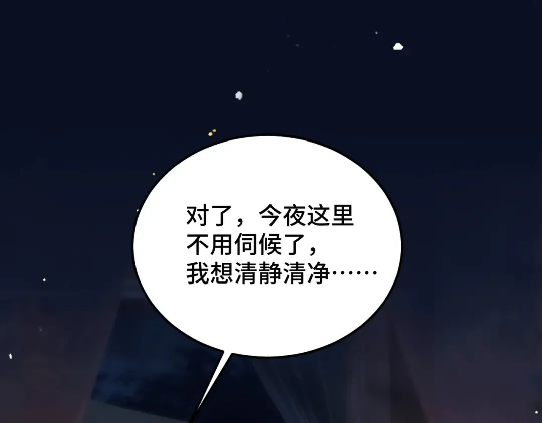 第47话 欲求 第63页