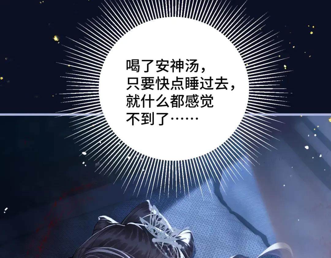 第47话 欲求 第65页