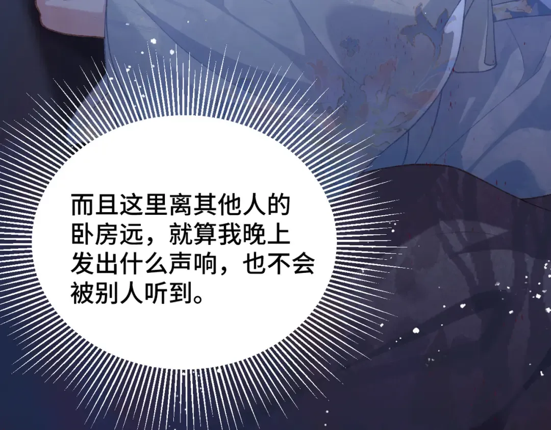 第47话 欲求 第67页