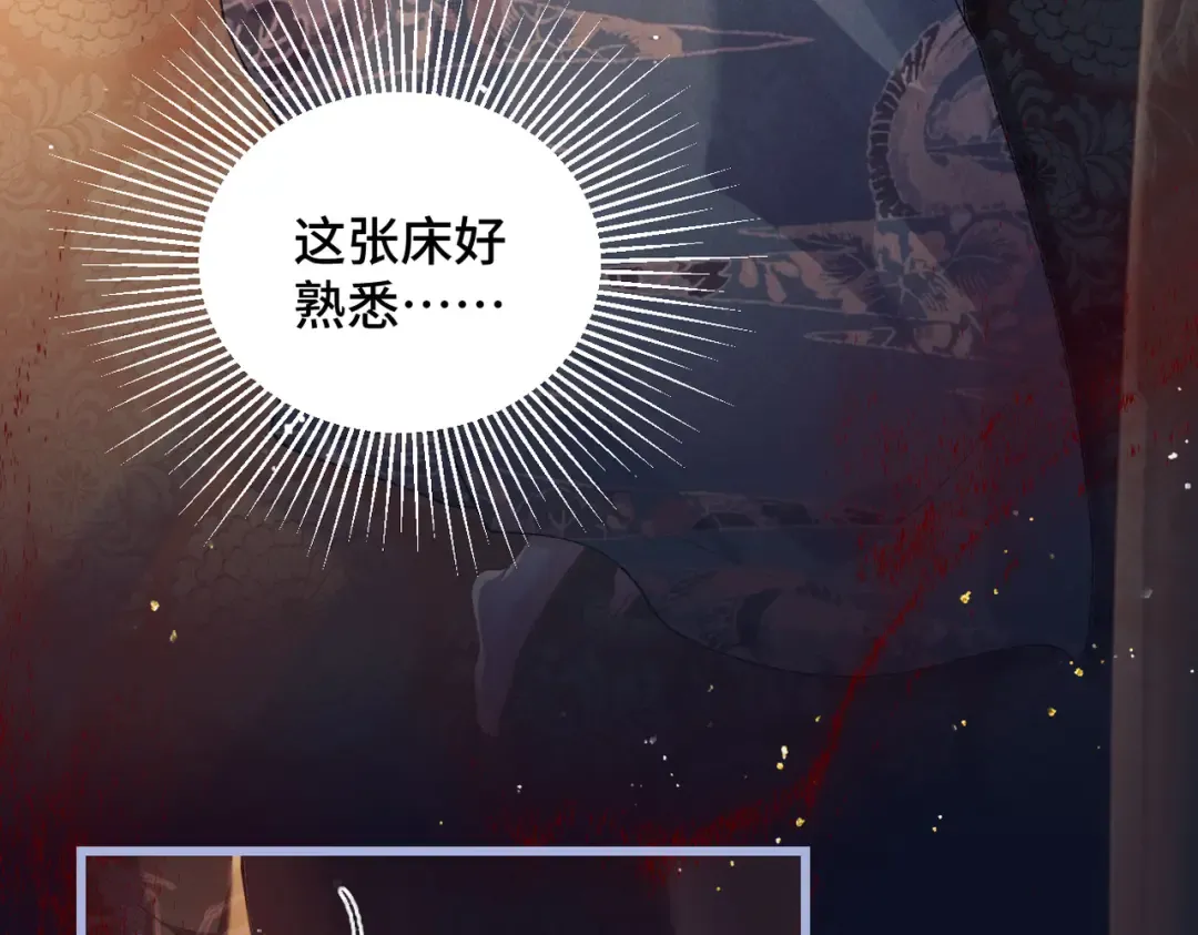 第47话 欲求 第71页