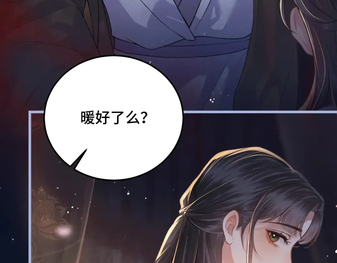 第47话 欲求 第75页