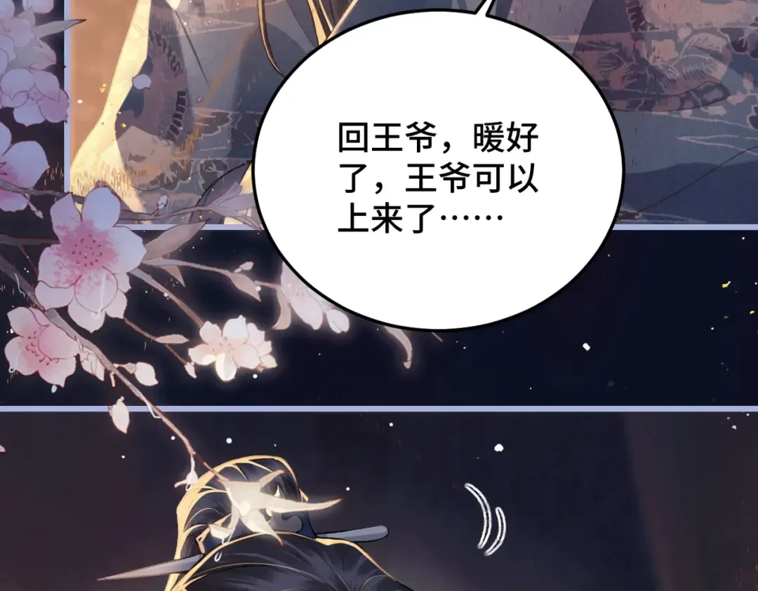 第47话 欲求 第77页