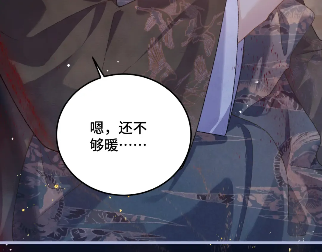 第47话 欲求 第79页