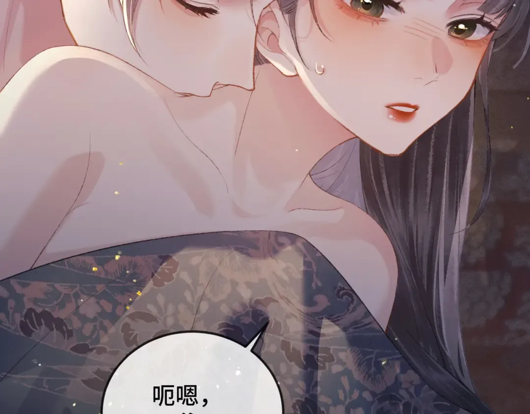 第47话 欲求 第82页