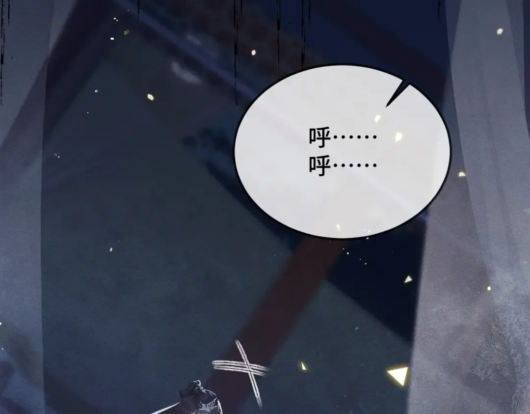 第47话 欲求 第85页