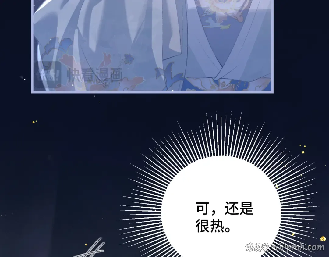 第47话 欲求 第88页