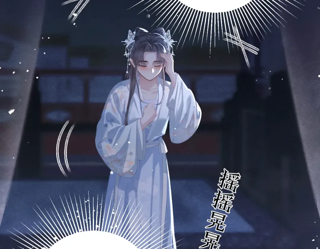 第47话 欲求 第89页