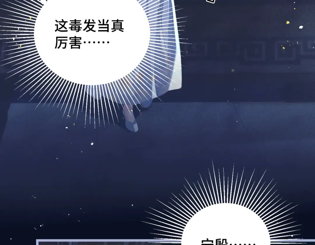 第47话 欲求 第90页