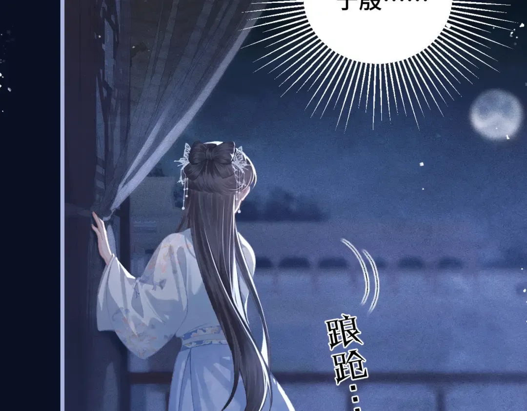 第47话 欲求 第91页