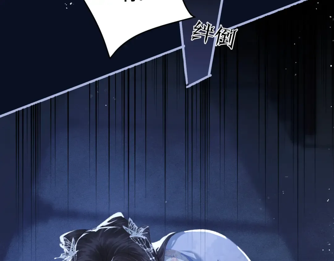 第47话 欲求 第94页