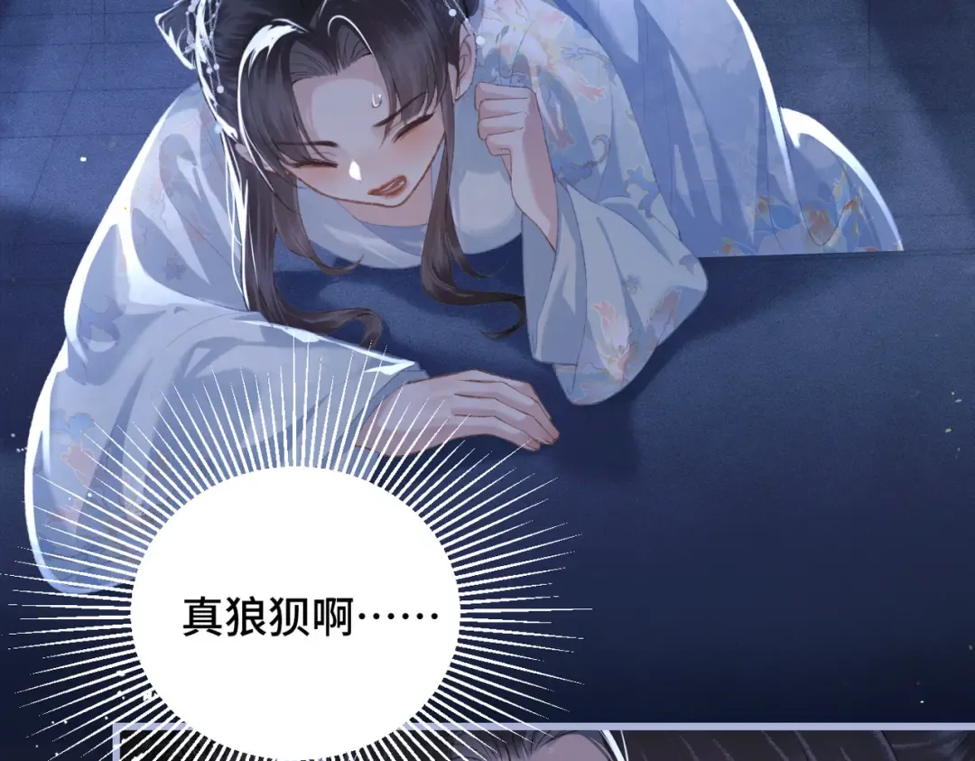 第47话 欲求 第95页