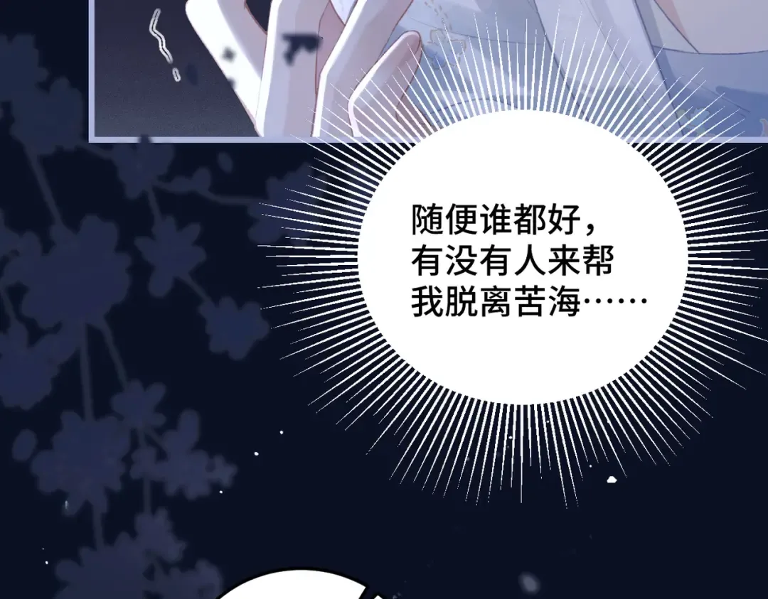 第47话 欲求 第97页
