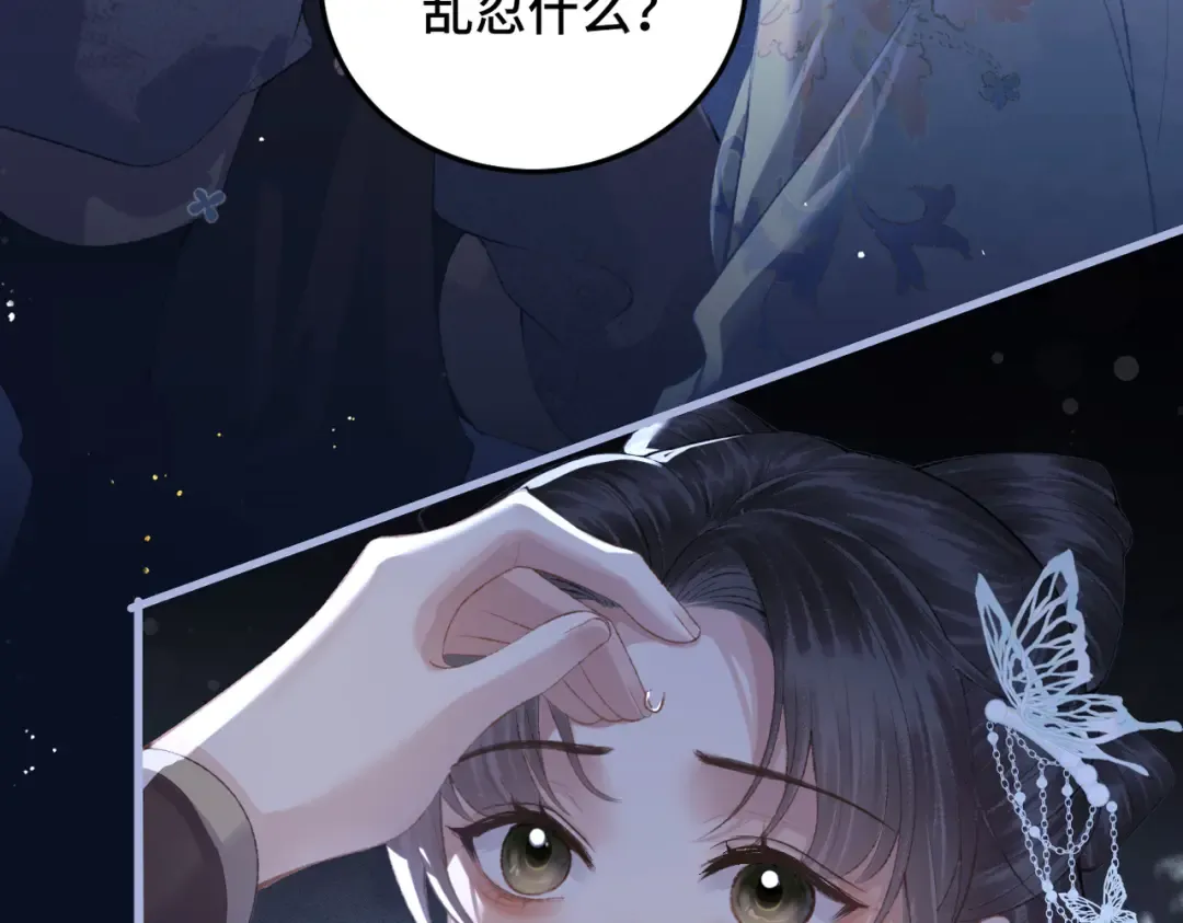 第47话 欲求 第102页